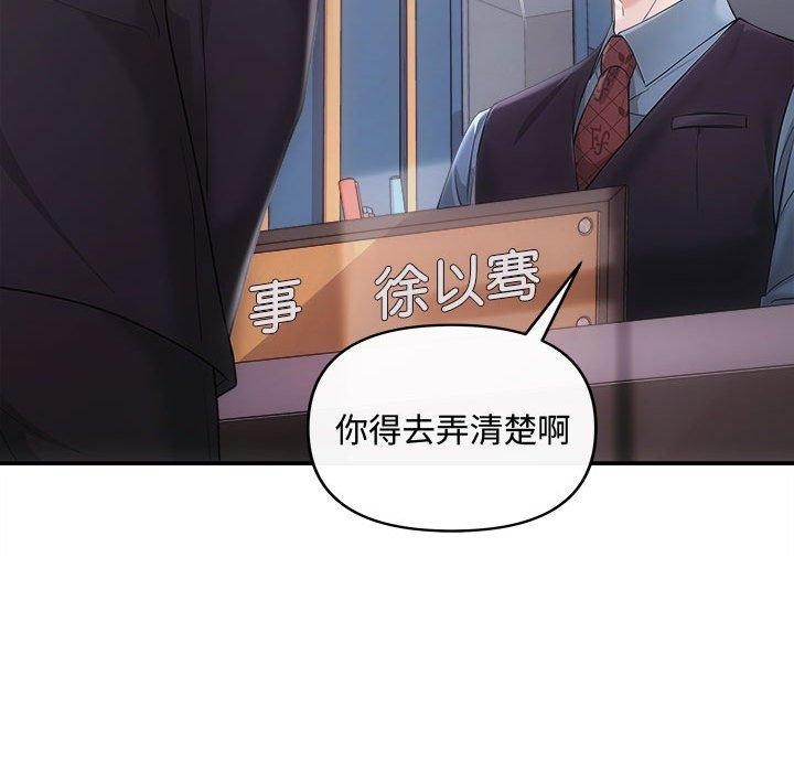 第42话-协议关係-JH&middot;EunSe（第23张）