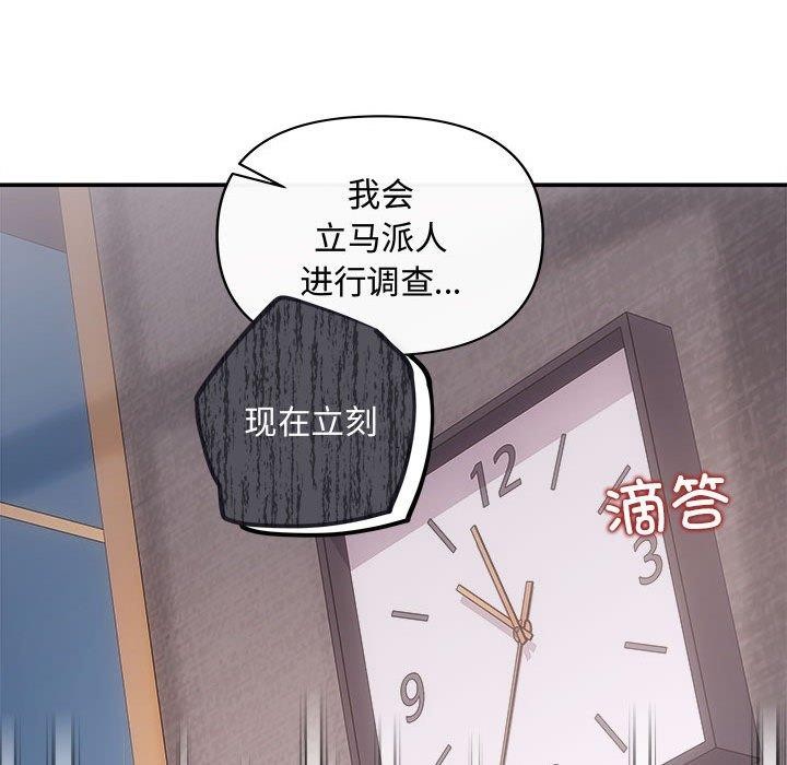 第42话-协议关係-JH&middot;EunSe（第26张）