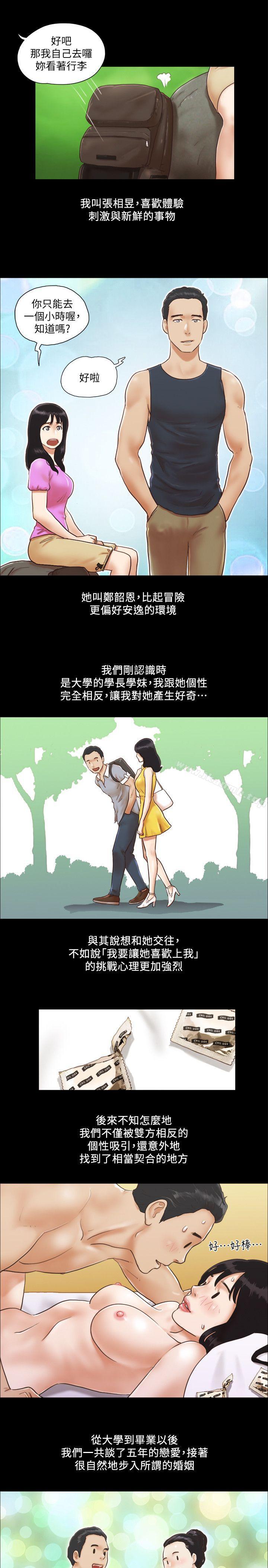 第1话-在裸体沙滩遇见的她-协议换爱-远德（第3张）