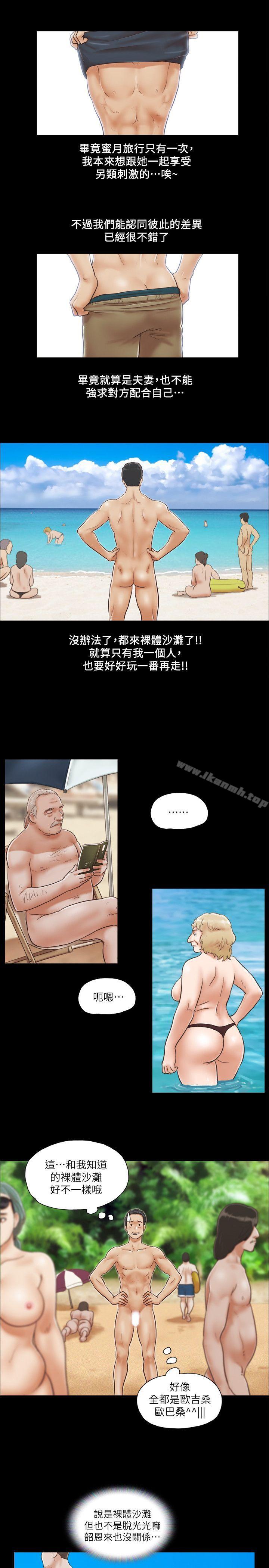 第1话-在裸体沙滩遇见的她-协议换爱-远德（第5张）