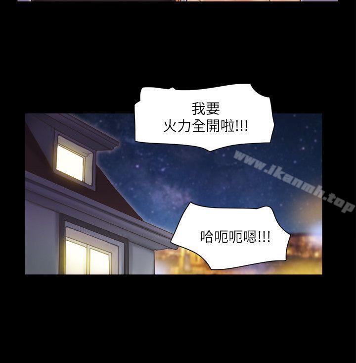 第1话-在裸体沙滩遇见的她-协议换爱-远德（第16张）