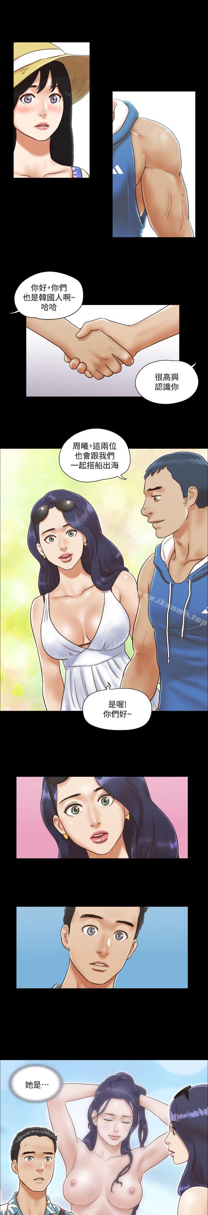 第1话-在裸体沙滩遇见的她-协议换爱-远德（第21张）