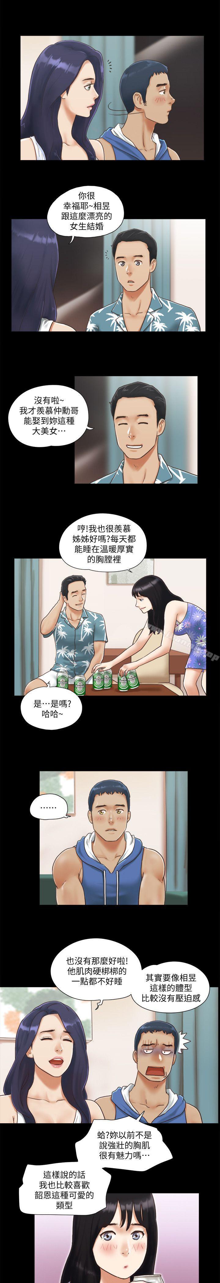 第3话-墙另一边传来的呻吟声-协议换爱-远德（第8张）