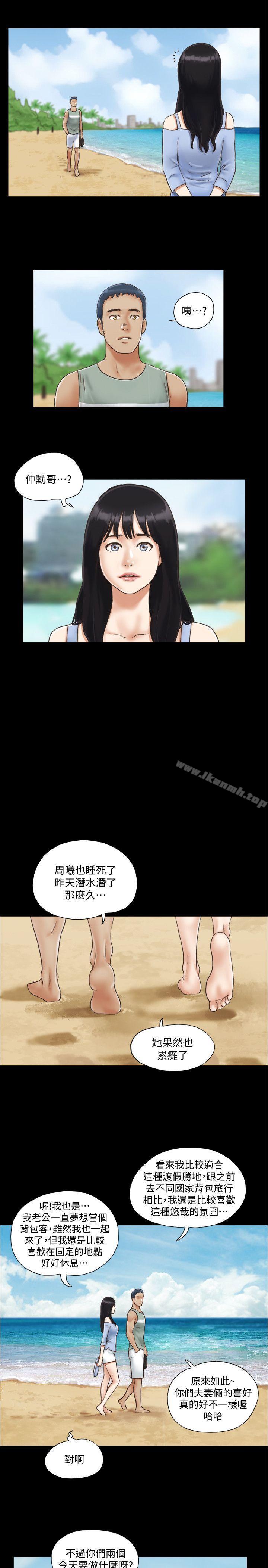 第3话-墙另一边传来的呻吟声-协议换爱-远德（第18张）