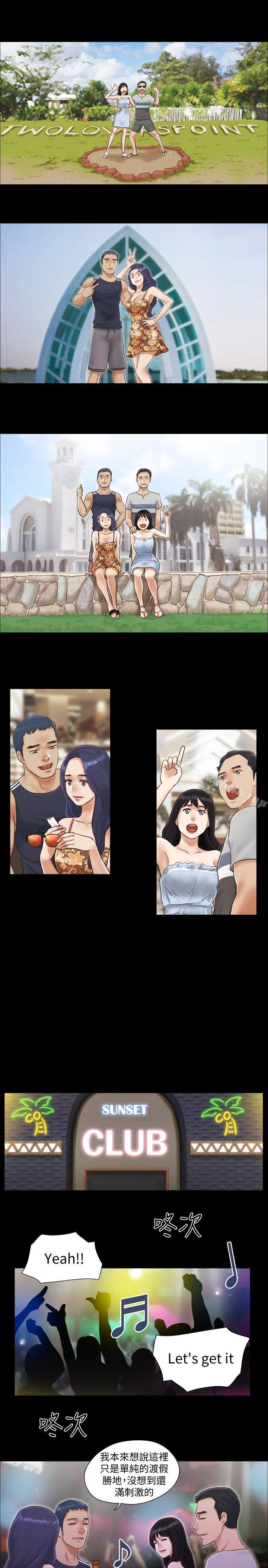 第3话-墙另一边传来的呻吟声-协议换爱-远德（第22张）