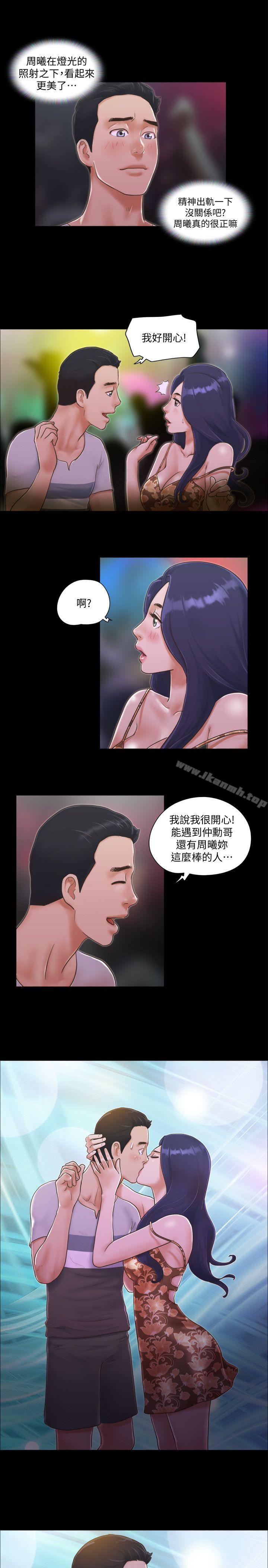 第3话-墙另一边传来的呻吟声-协议换爱-远德（第26张）