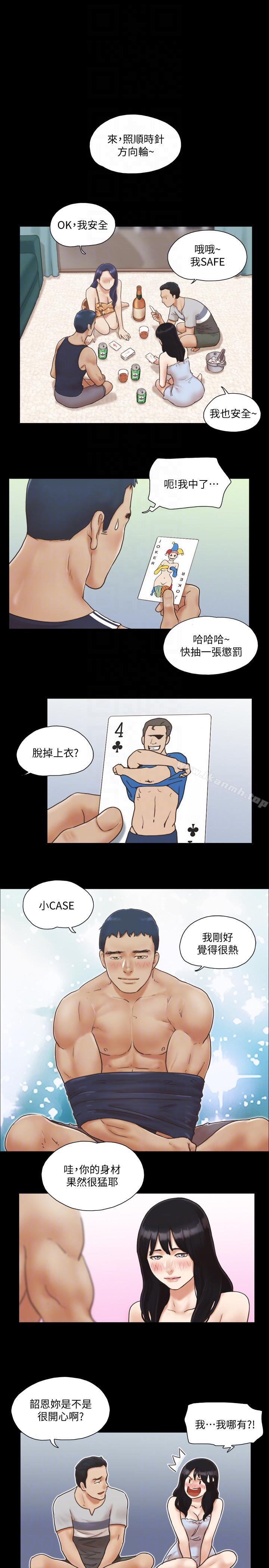 第4话-将对方扒光的18禁游戏-协议换爱-远德（第13张）