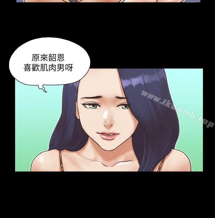 第4话-将对方扒光的18禁游戏-协议换爱-远德（第14张）