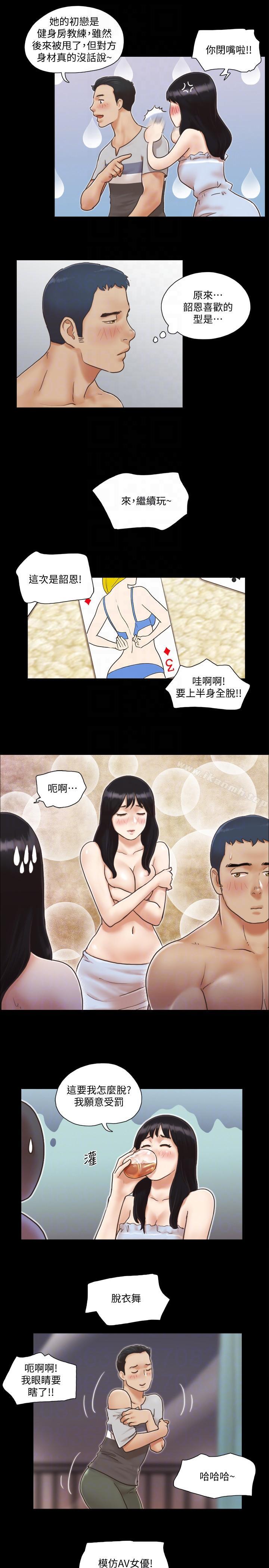 第4话-将对方扒光的18禁游戏-协议换爱-远德（第15张）