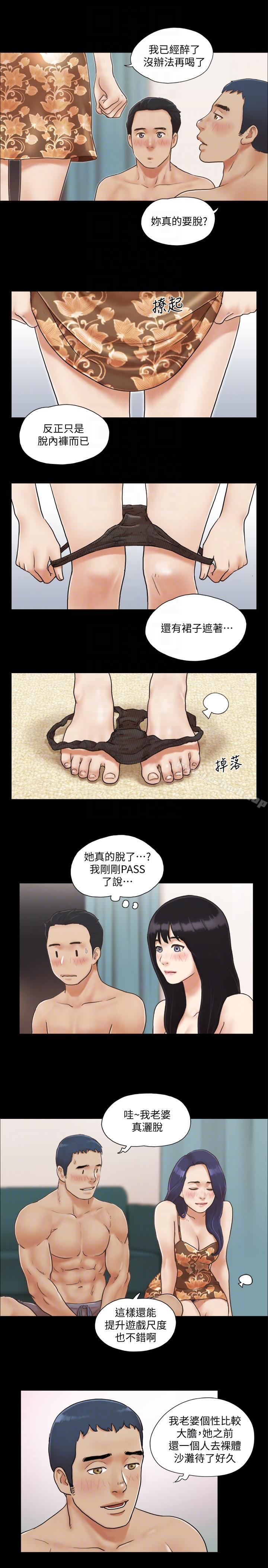 第4话-将对方扒光的18禁游戏-协议换爱-远德（第19张）