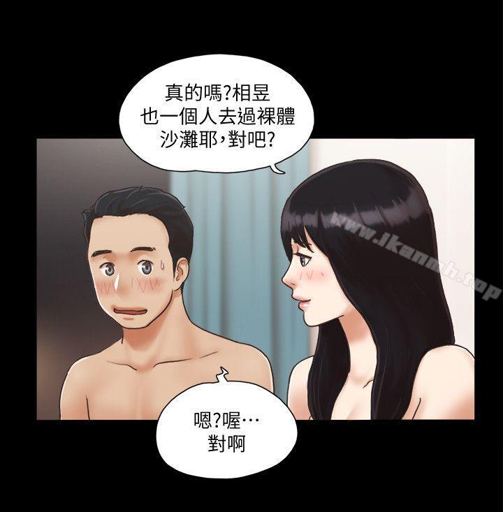 第4话-将对方扒光的18禁游戏-协议换爱-远德（第20张）