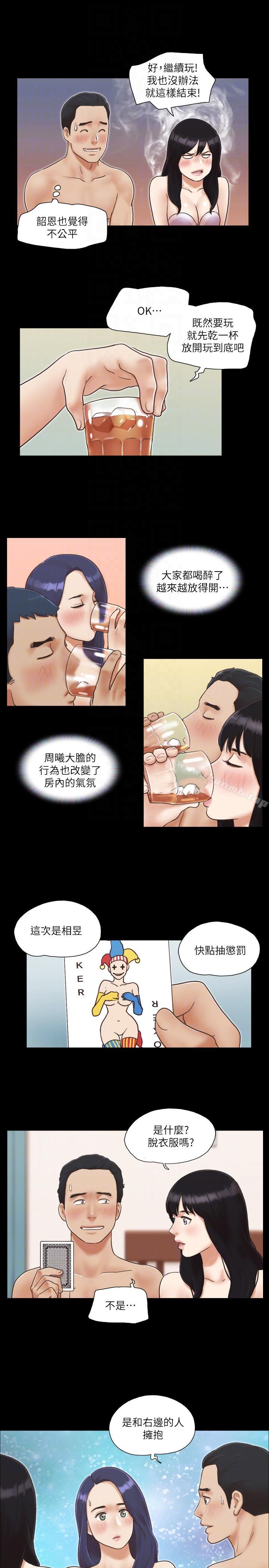 第5话-要玩就玩得彻底-协议换爱-远德（第7张）