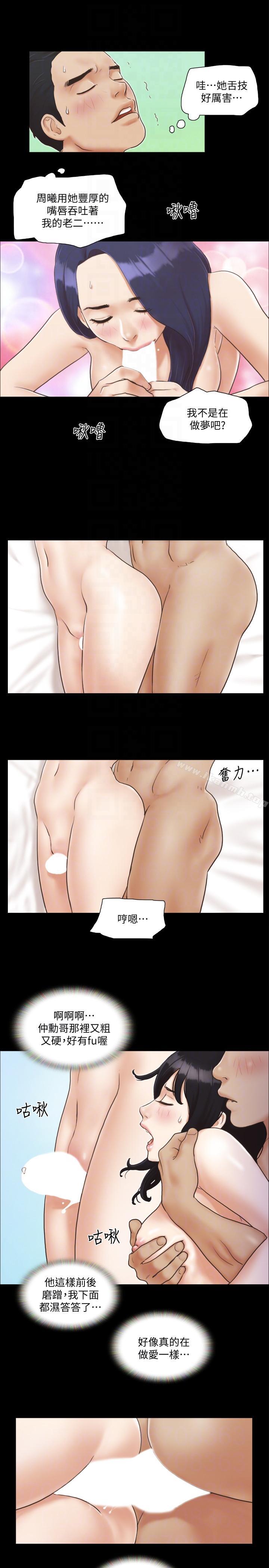 第6话-合意之下-协议换爱-远德（第21张）