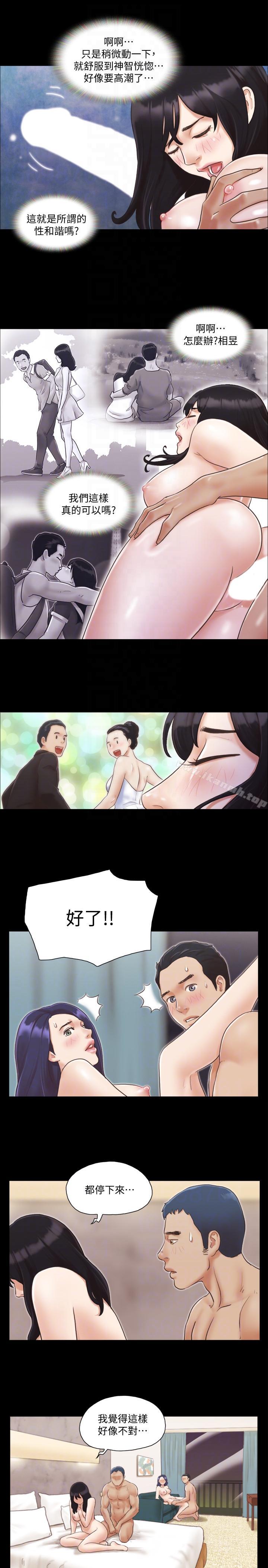 第7话-想知道进去的感觉-协议换爱-远德（第15张）