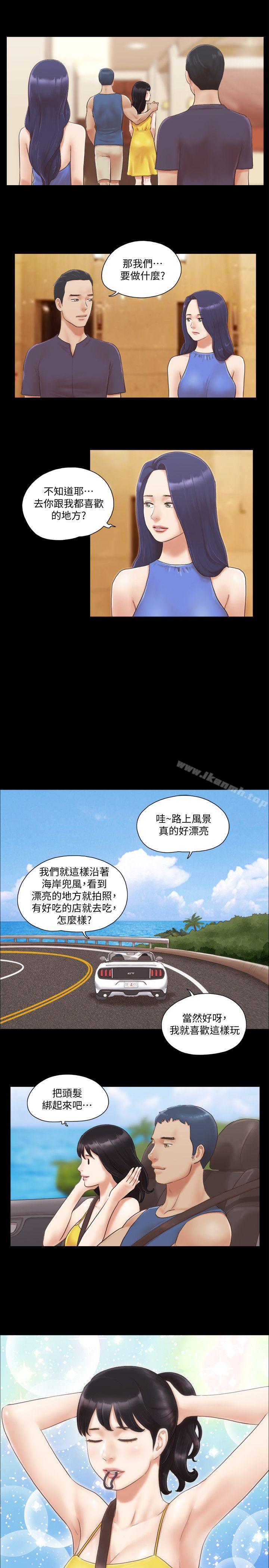 第8话-仅只一天的交换伴侣-协议换爱-远德（第5张）