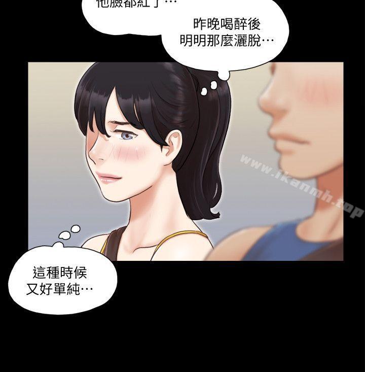 第8话-仅只一天的交换伴侣-协议换爱-远德（第12张）
