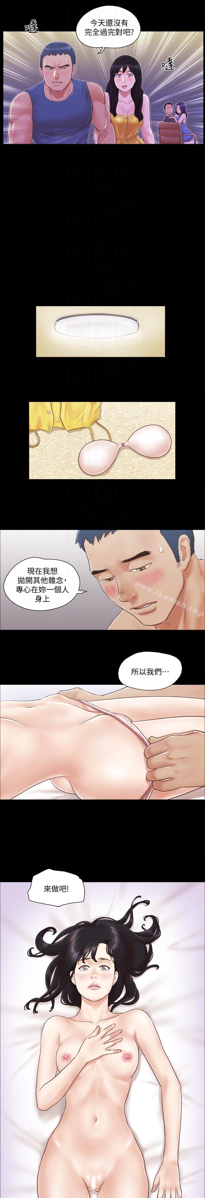 第8话-仅只一天的交换伴侣-协议换爱-远德（第25张）