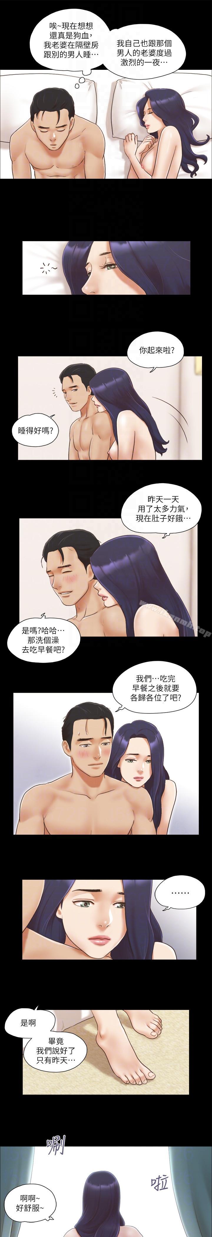 第9话-捨不得分开的肉体-协议换爱-远德（第23张）