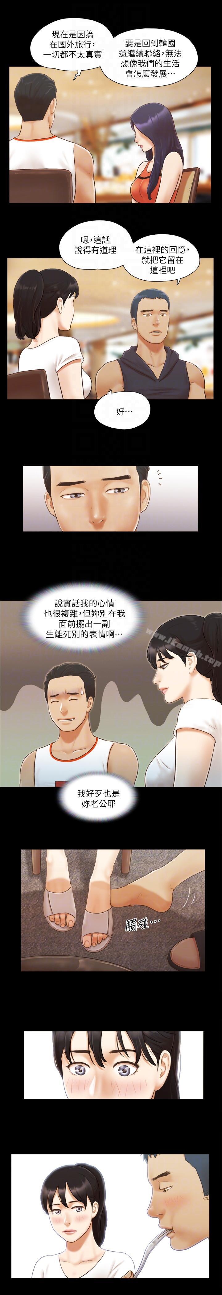 第10话-这里没人，脱掉吧!-协议换爱-远德（第9张）