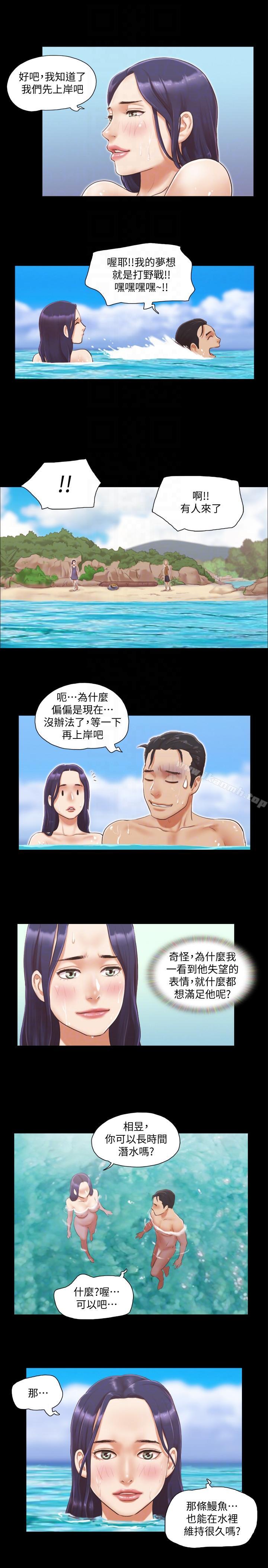 第11话-刺激感官的快乐-协议换爱-远德（第3张）