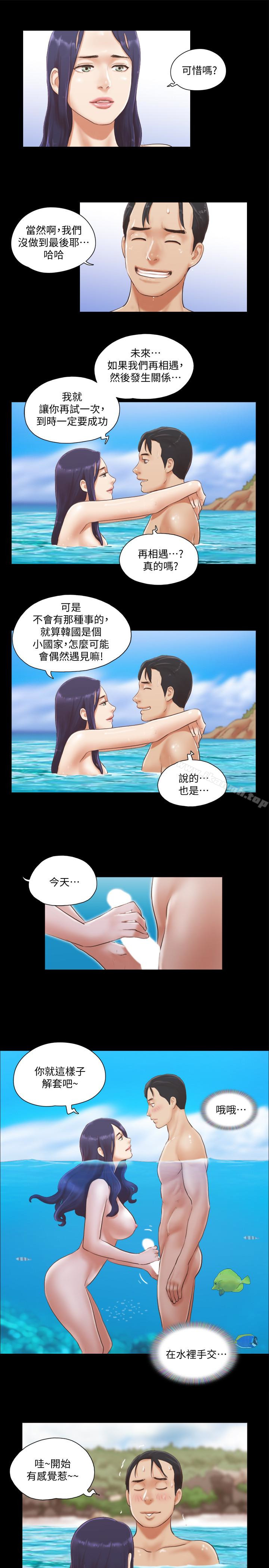 第12话-对其他人更有反应的身体-协议换爱-远德（第12张）