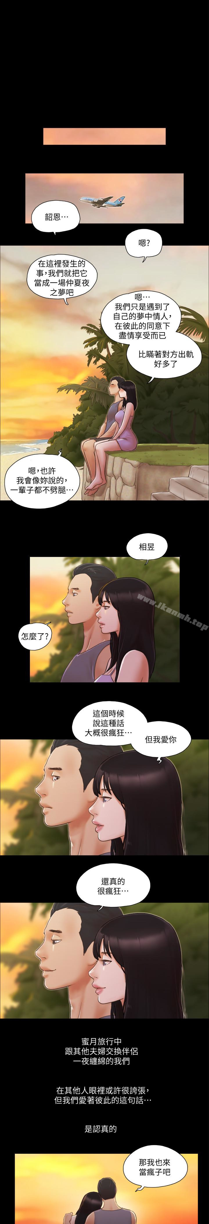 第12话-对其他人更有反应的身体-协议换爱-远德（第24张）