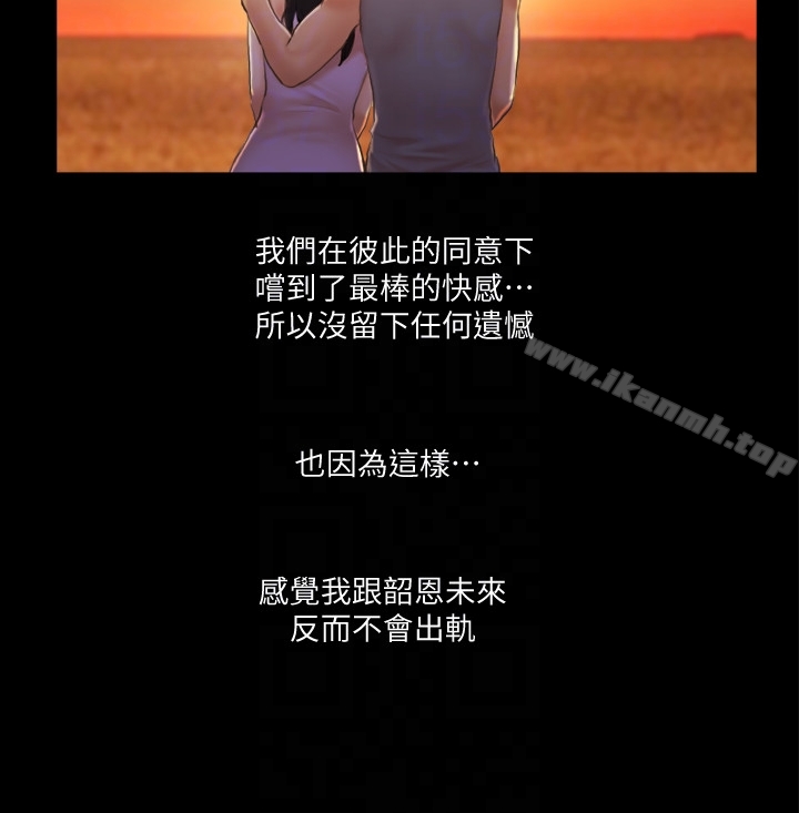 第12话-对其他人更有反应的身体-协议换爱-远德（第25张）