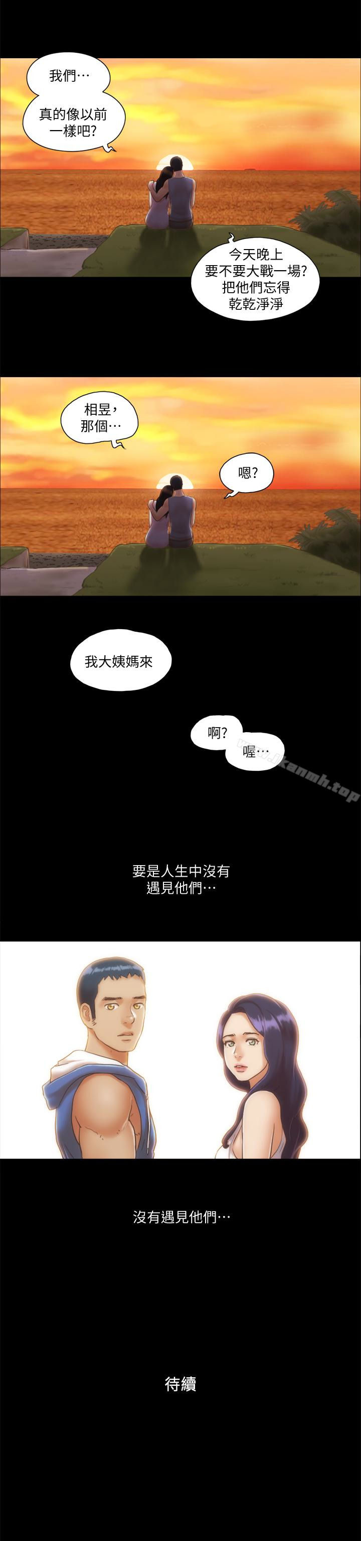 第12话-对其他人更有反应的身体-协议换爱-远德（第26张）