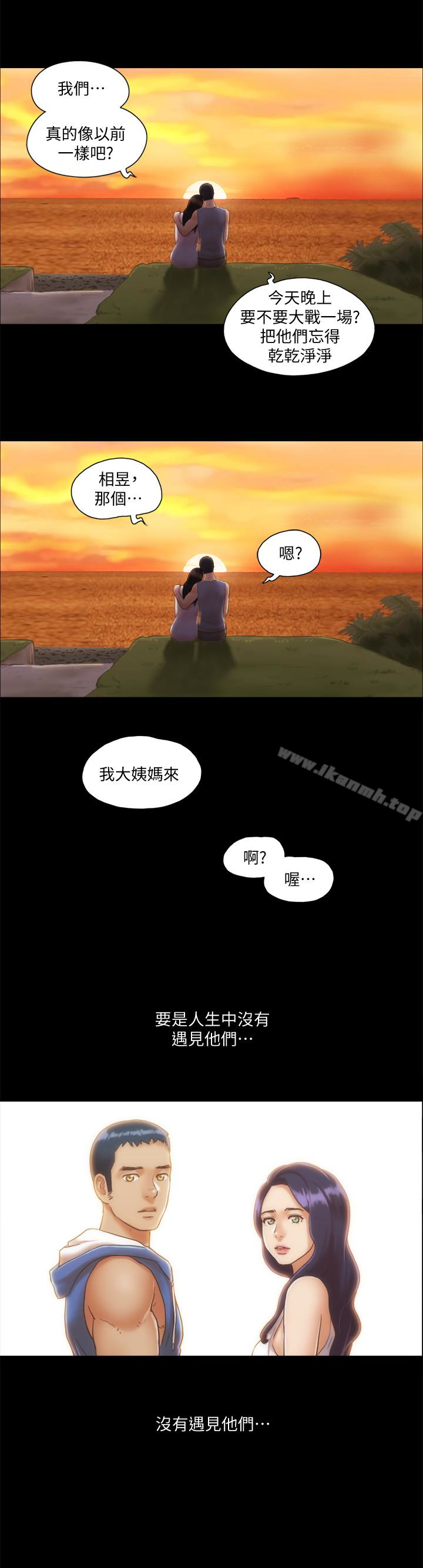 第13话-熟悉的快乐与新的诱惑-协议换爱-远德（第3张）