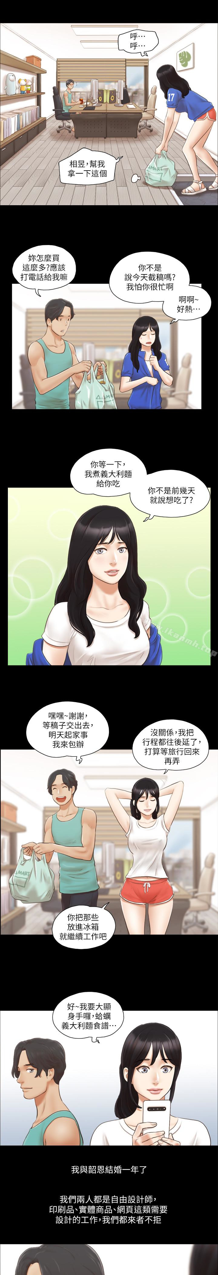 第13话-熟悉的快乐与新的诱惑-协议换爱-远德（第6张）