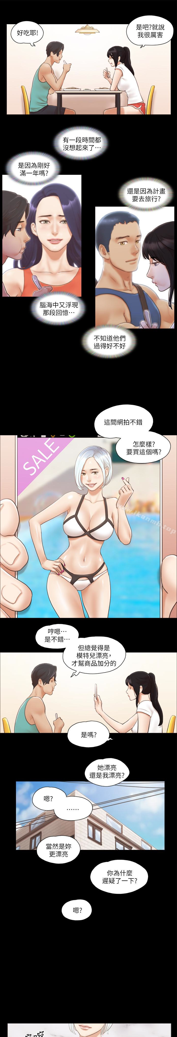 第13话-熟悉的快乐与新的诱惑-协议换爱-远德（第18张）