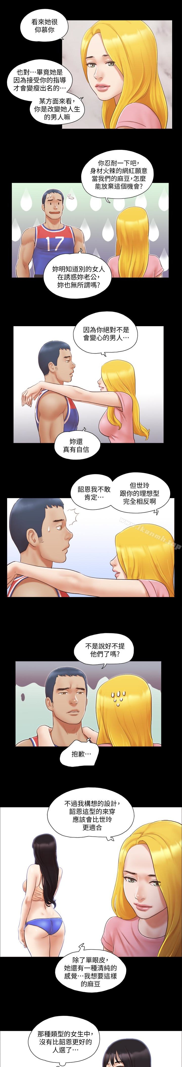 第14话-重燃交换伴侣的火种-协议换爱-远德（第8张）