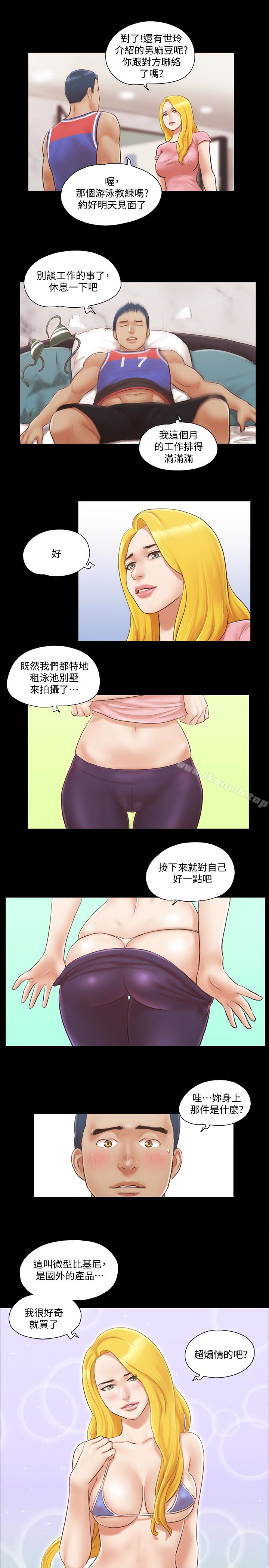 第14话-重燃交换伴侣的火种-协议换爱-远德（第10张）