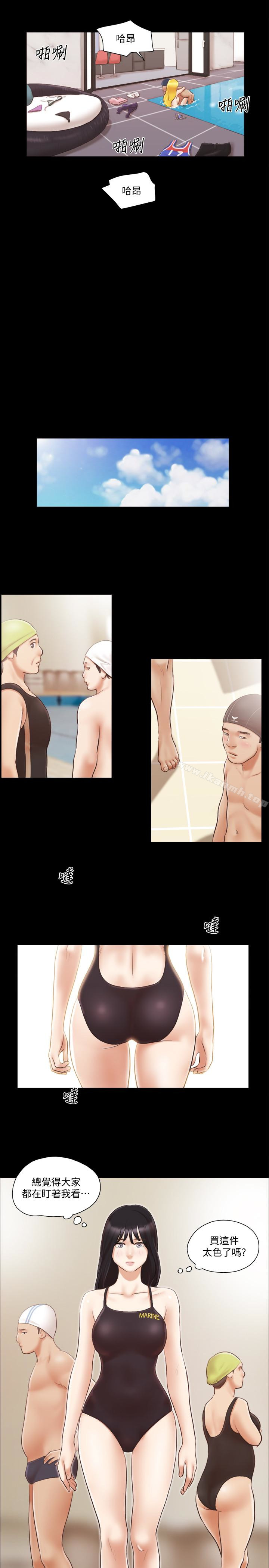 第14话-重燃交换伴侣的火种-协议换爱-远德（第14张）