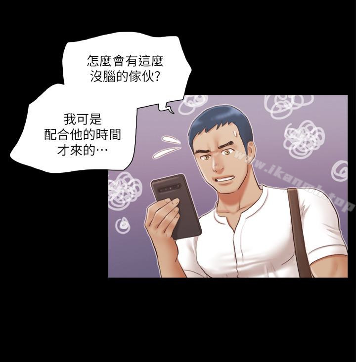 第14话-重燃交换伴侣的火种-协议换爱-远德（第21张）