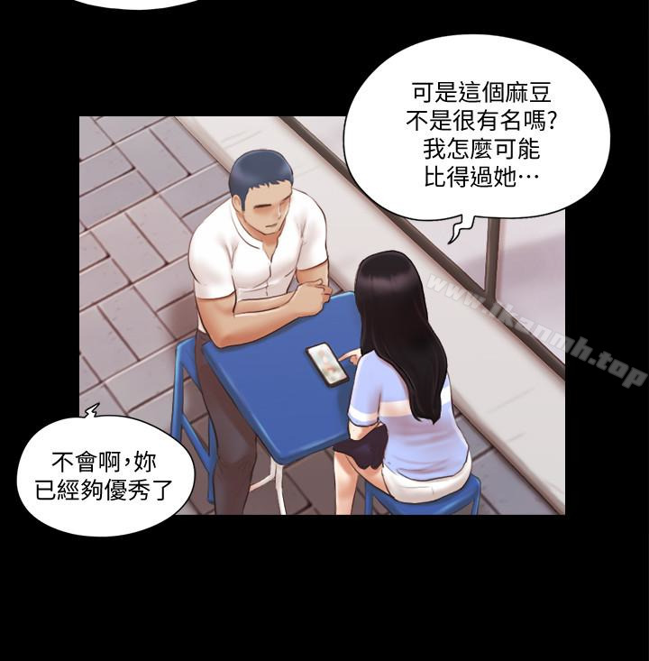 第15话-怎么办?我是不是疯了-协议换爱-远德（第6张）