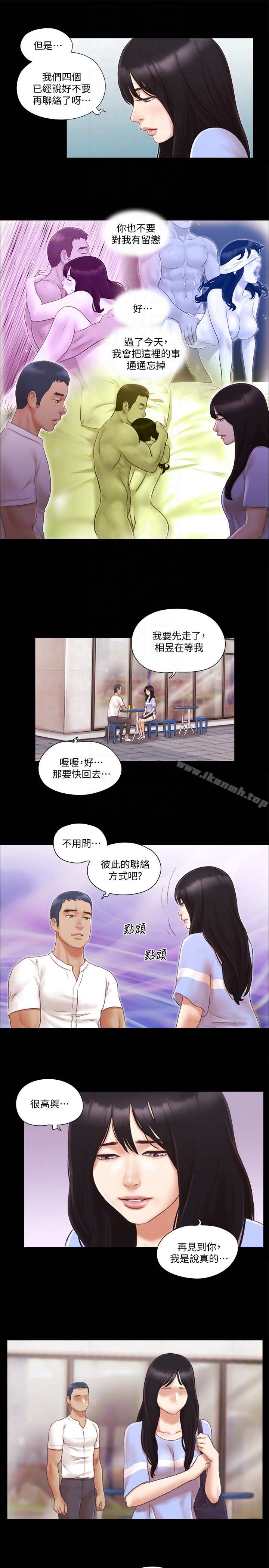 第15话-怎么办?我是不是疯了-协议换爱-远德（第7张）