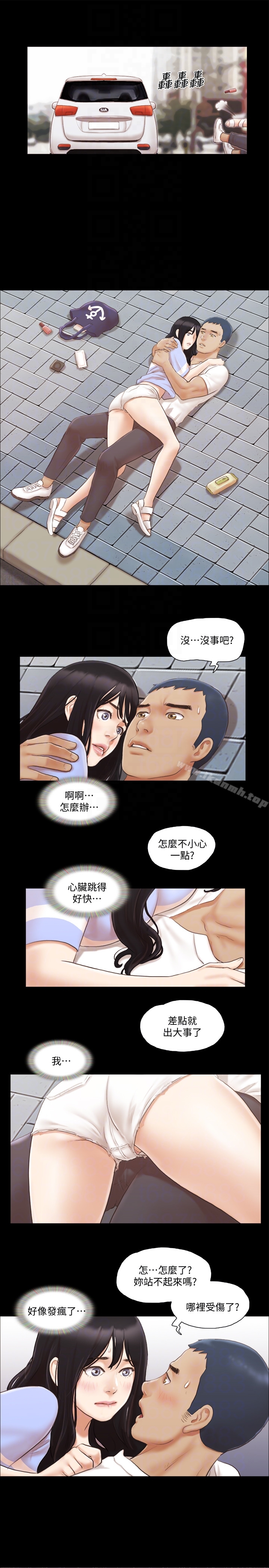 第15话-怎么办?我是不是疯了-协议换爱-远德（第11张）