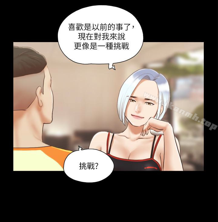 第15话-怎么办?我是不是疯了-协议换爱-远德（第14张）