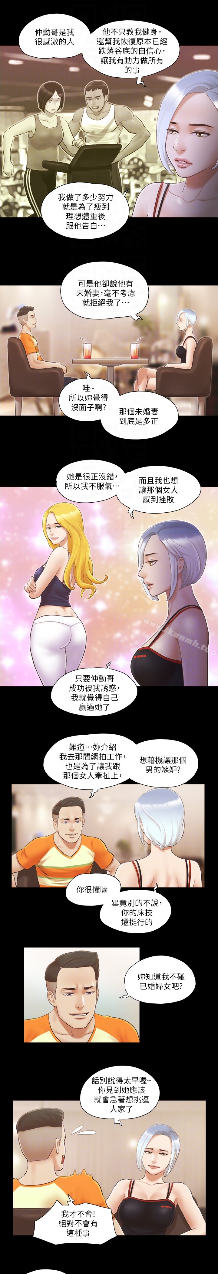 第15话-怎么办?我是不是疯了-协议换爱-远德（第15张）