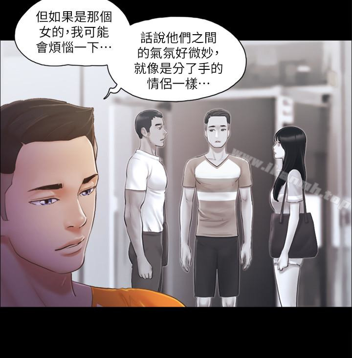 第15话-怎么办?我是不是疯了-协议换爱-远德（第16张）