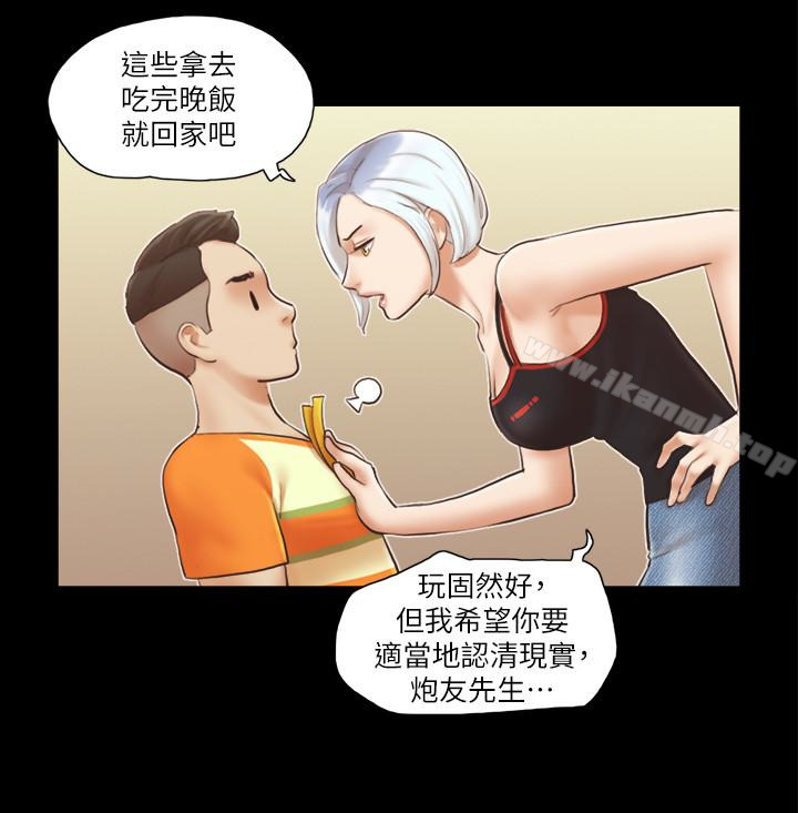 第15话-怎么办?我是不是疯了-协议换爱-远德（第18张）