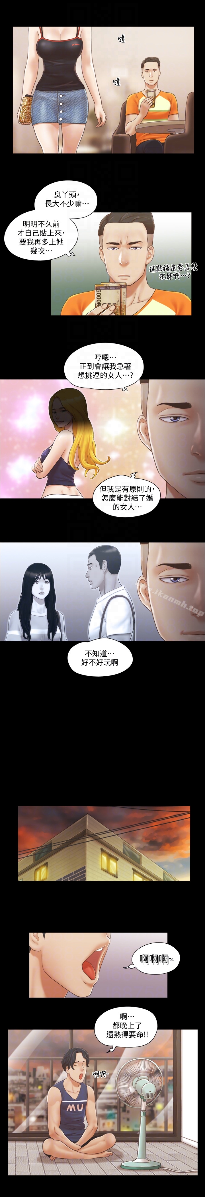 第15话-怎么办?我是不是疯了-协议换爱-远德（第19张）
