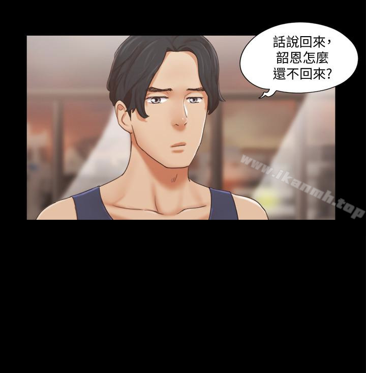 第15话-怎么办?我是不是疯了-协议换爱-远德（第20张）