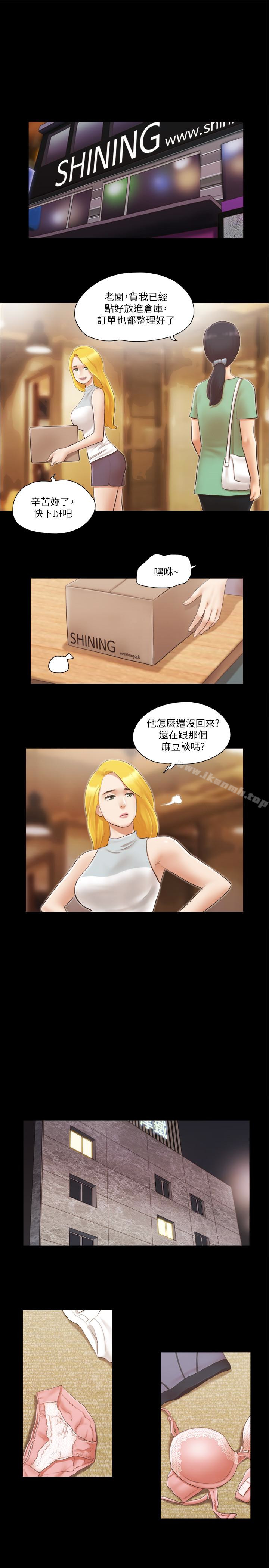 第15话-怎么办?我是不是疯了-协议换爱-远德（第21张）