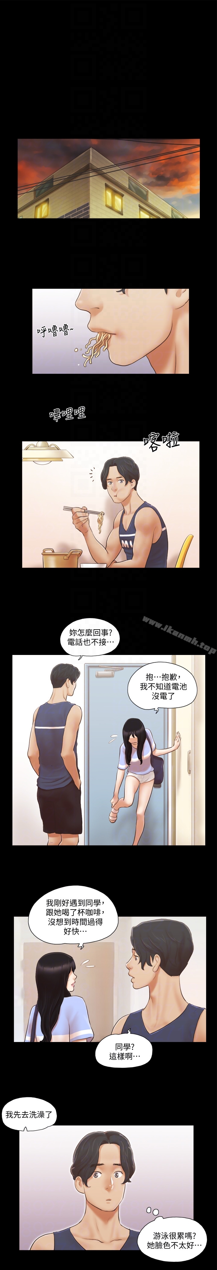 第16话-跟我做我就保守秘密-协议换爱-远德（第11张）