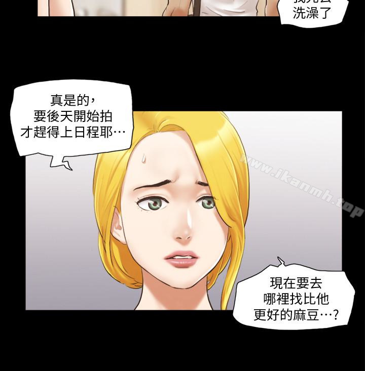 第16话-跟我做我就保守秘密-协议换爱-远德（第14张）