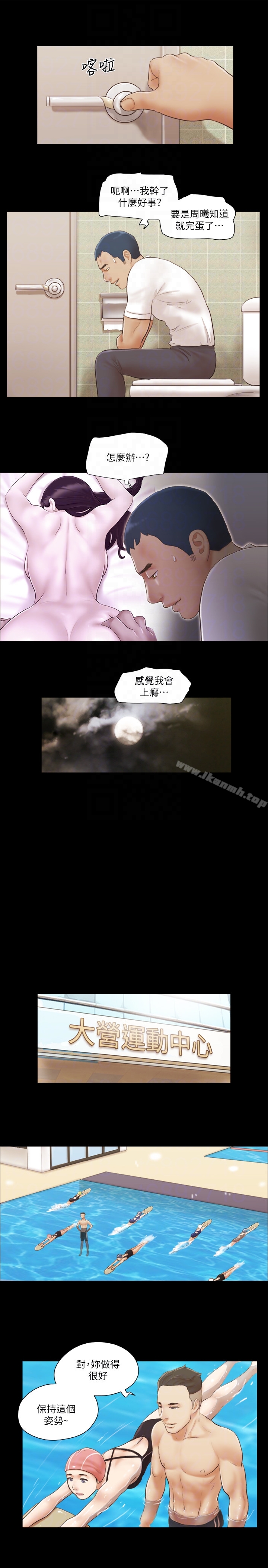 第16话-跟我做我就保守秘密-协议换爱-远德（第15张）