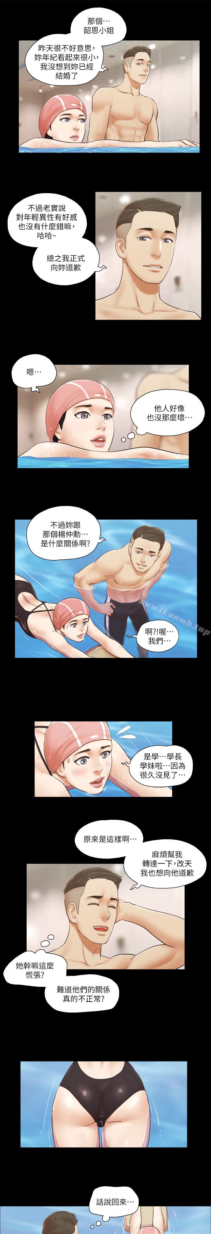 第16话-跟我做我就保守秘密-协议换爱-远德（第17张）