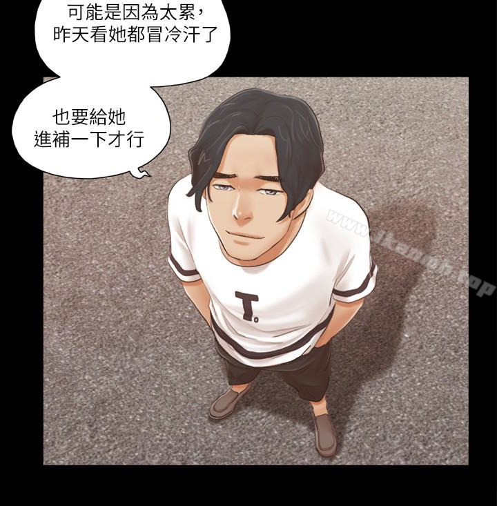 第16话-跟我做我就保守秘密-协议换爱-远德（第22张）